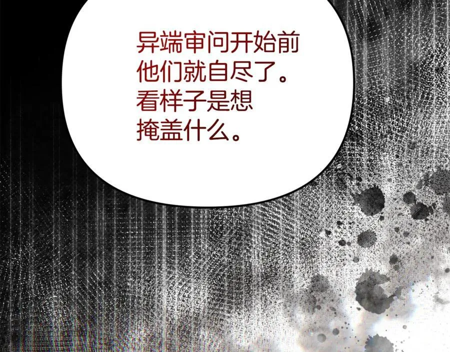 第84话 该学习感情的人是你 第12页
