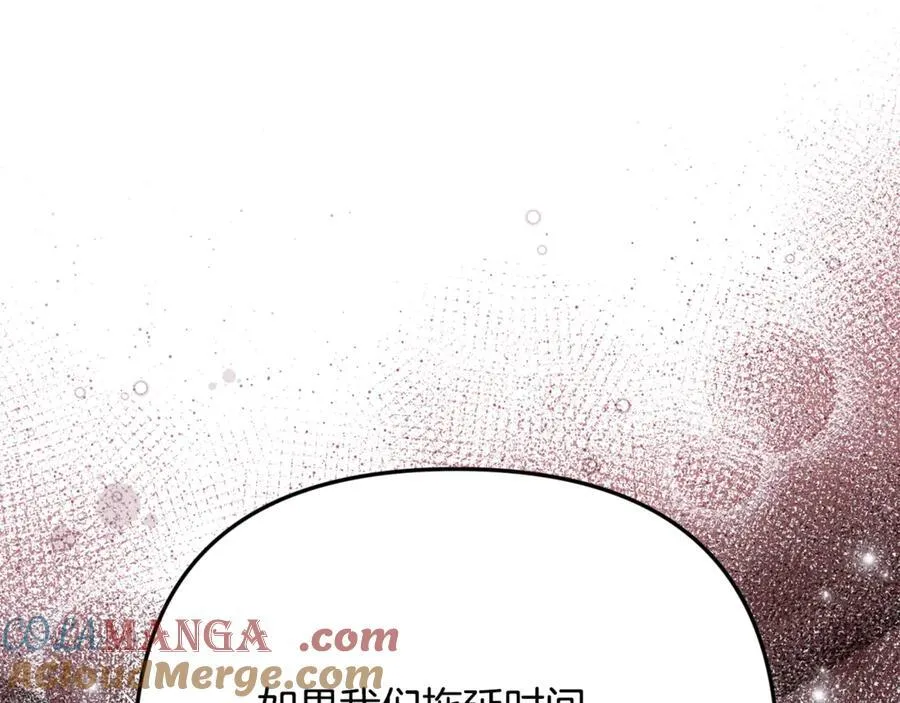 第84话 该学习感情的人是你 第17页
