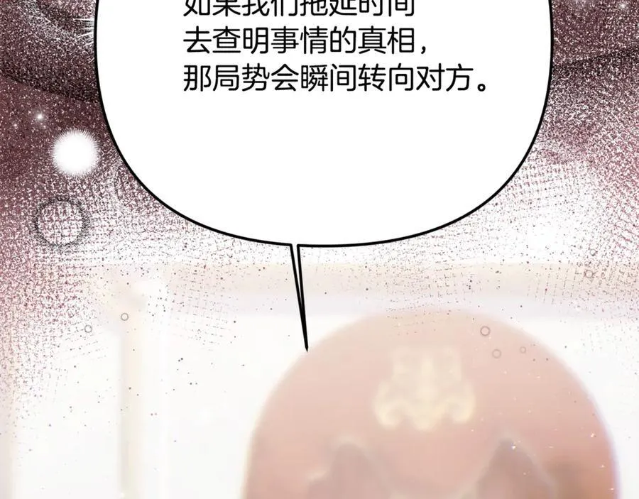 第84话 该学习感情的人是你 第18页