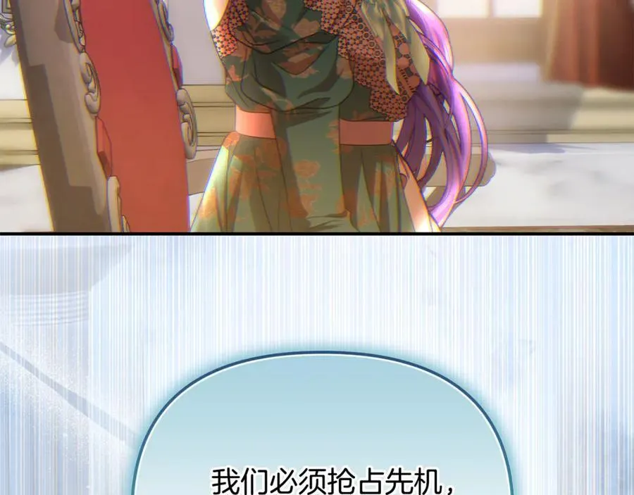 第84话 该学习感情的人是你 第20页