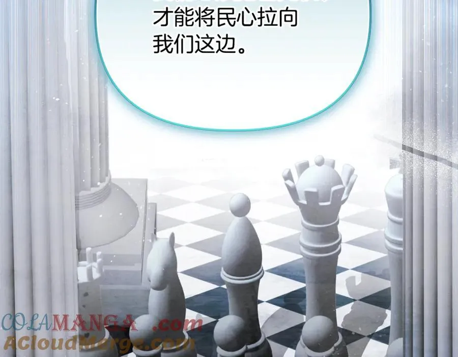 第84话 该学习感情的人是你 第21页