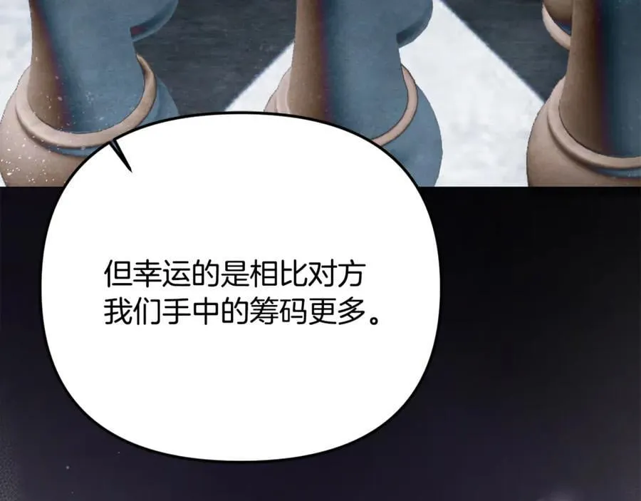 第84话 该学习感情的人是你 第24页