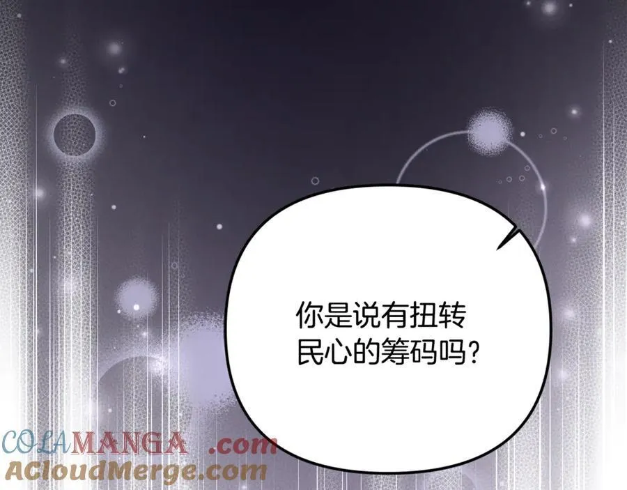 第84话 该学习感情的人是你 第25页
