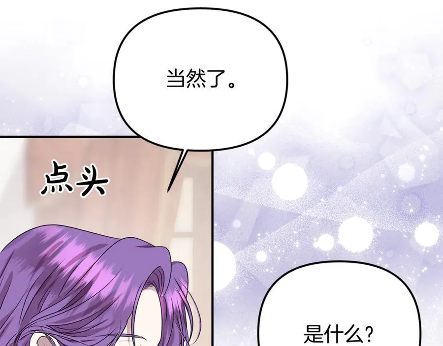 第84话 该学习感情的人是你 第27页
