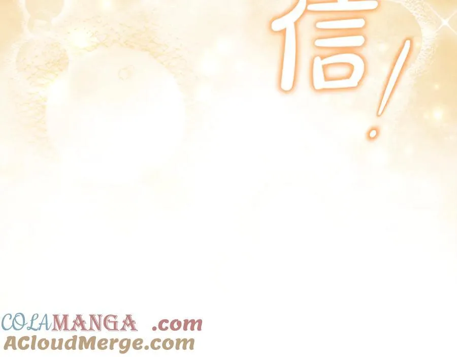 第84话 该学习感情的人是你 第33页