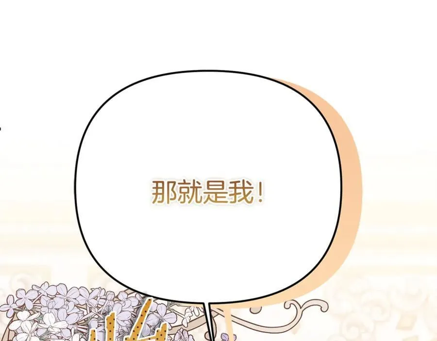 第84话 该学习感情的人是你 第34页