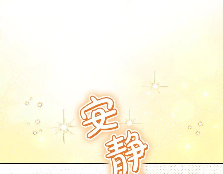 第84话 该学习感情的人是你 第39页