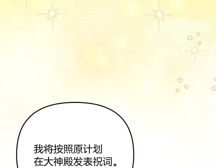 第84话 该学习感情的人是你 第42页