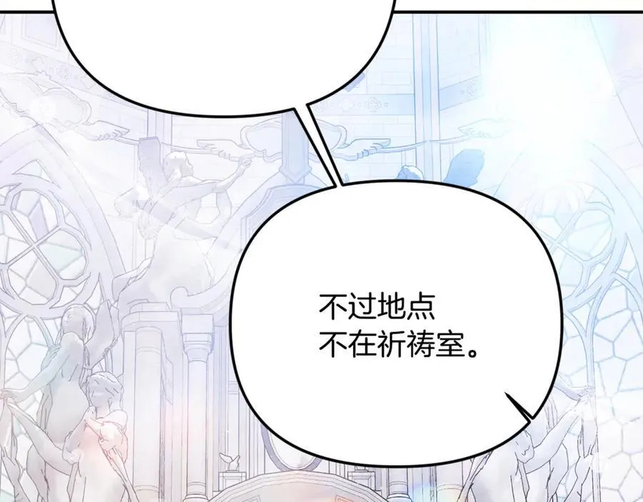 第84话 该学习感情的人是你 第43页