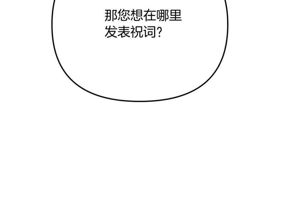 第84话 该学习感情的人是你 第47页