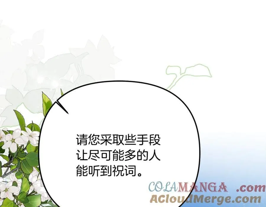 第84话 该学习感情的人是你 第49页