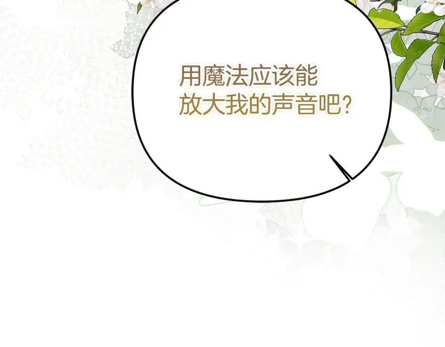第84话 该学习感情的人是你 第52页