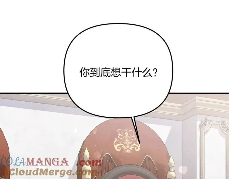 第84话 该学习感情的人是你 第53页