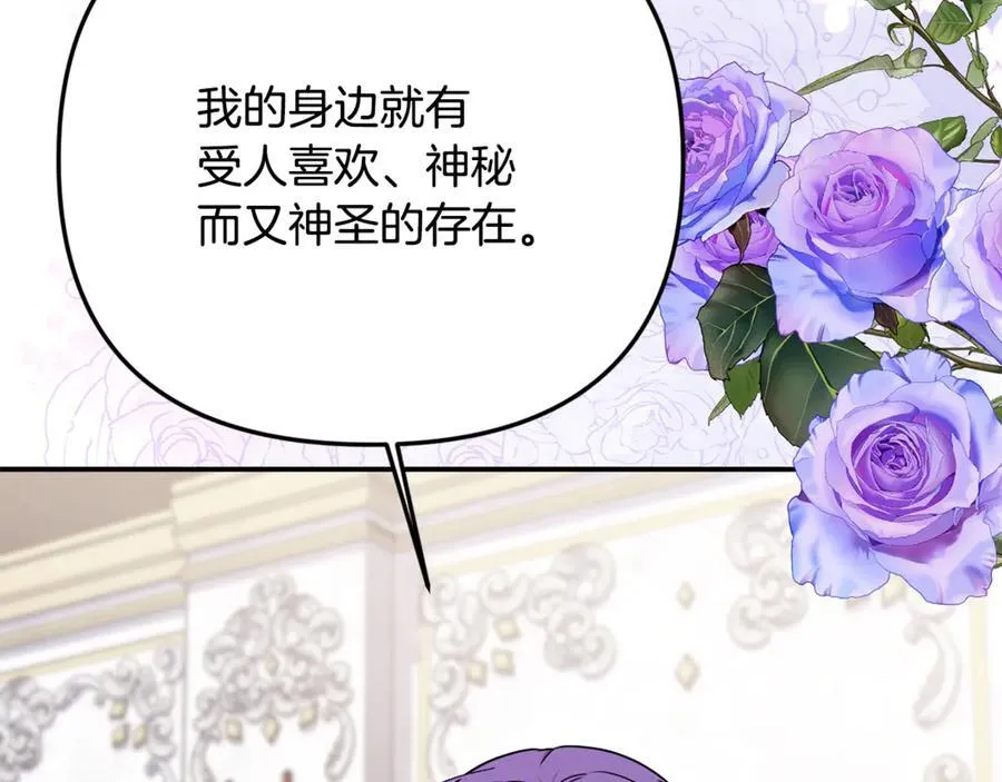 第84话 该学习感情的人是你 第56页