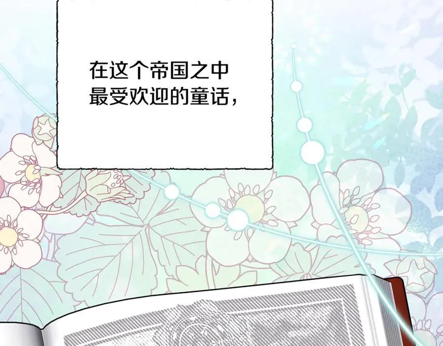 第84话 该学习感情的人是你 第60页