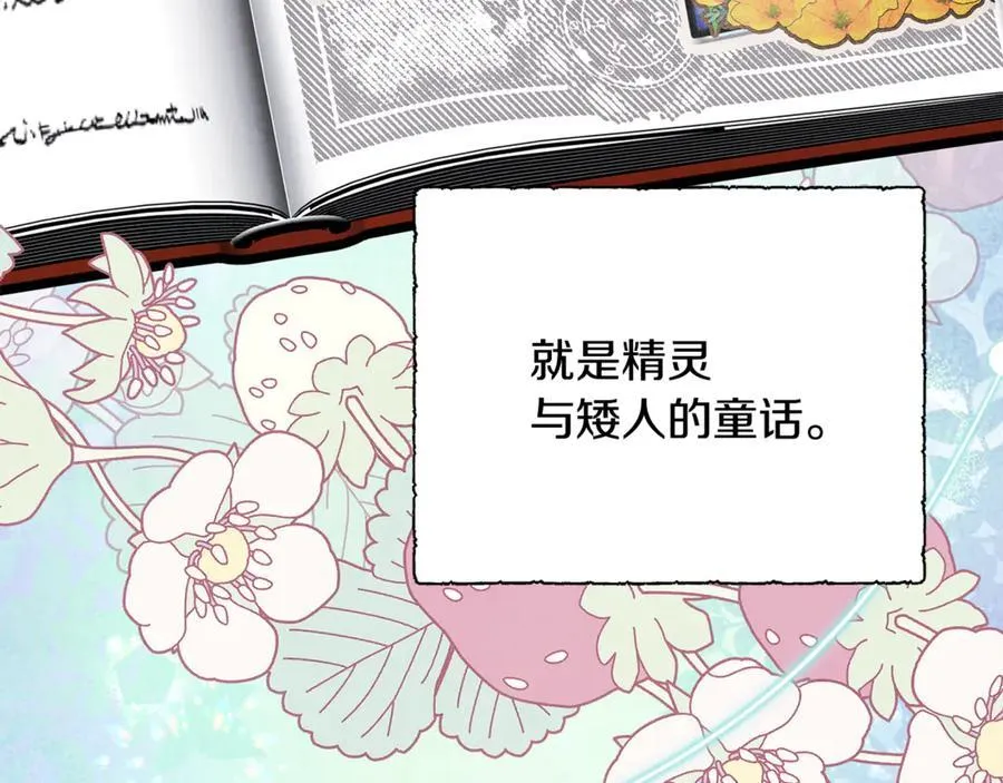 第84话 该学习感情的人是你 第62页