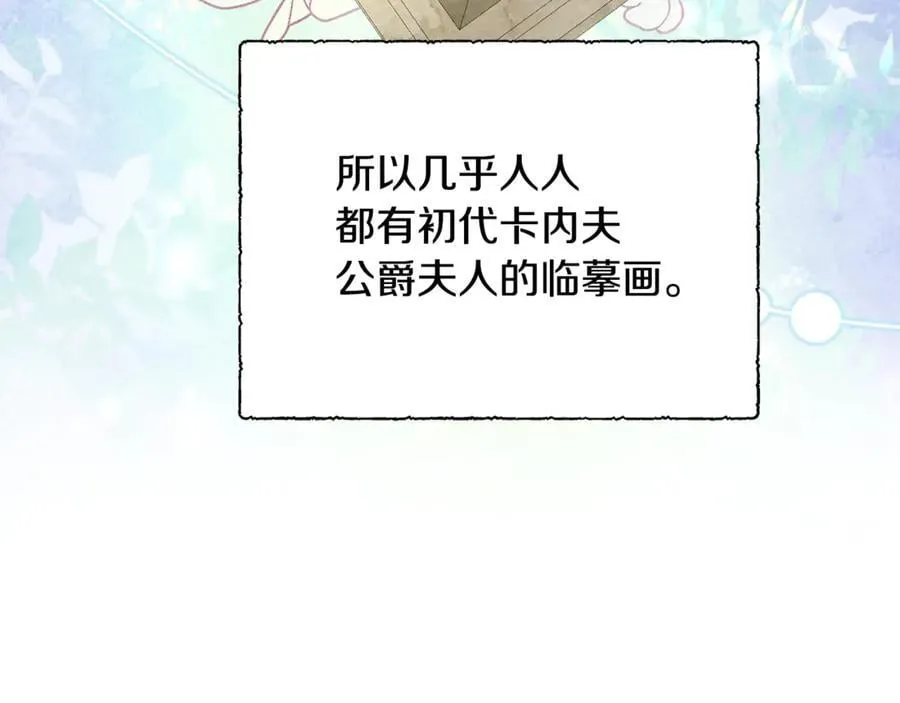 第84话 该学习感情的人是你 第66页