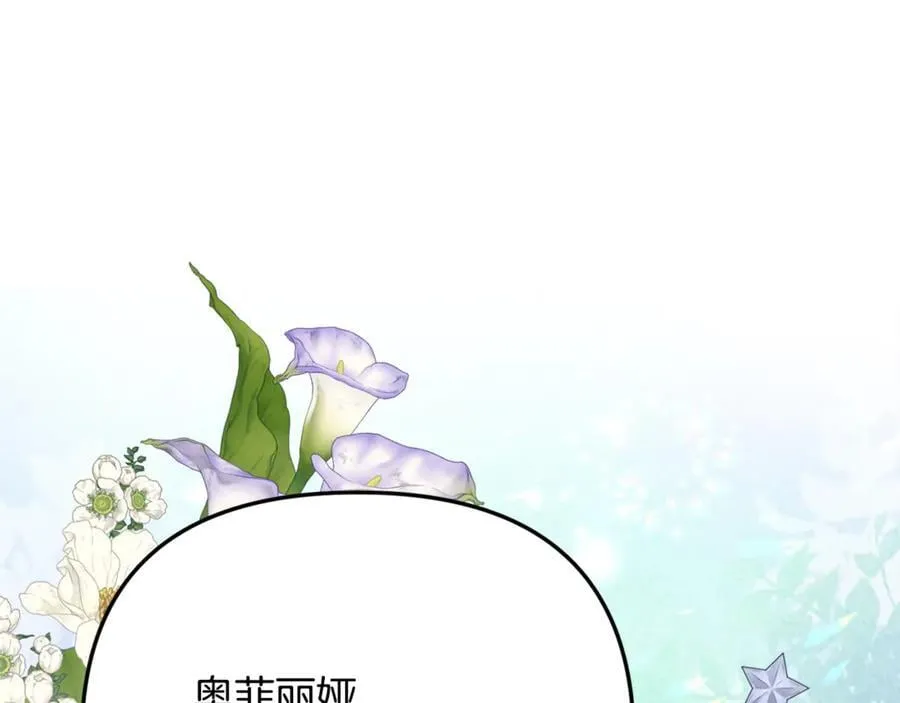 第84话 该学习感情的人是你 第68页