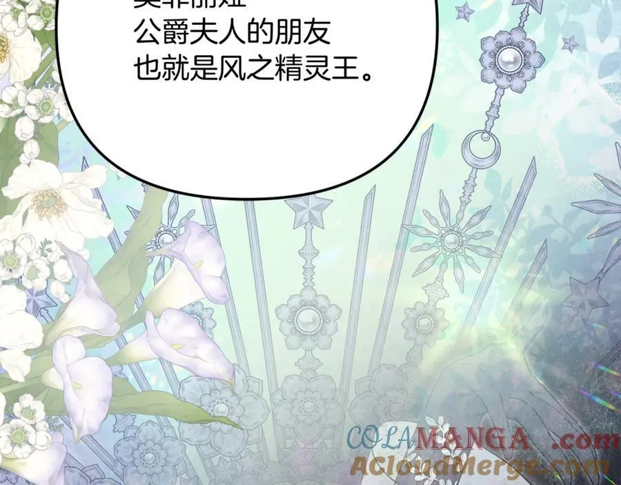 第84话 该学习感情的人是你 第69页