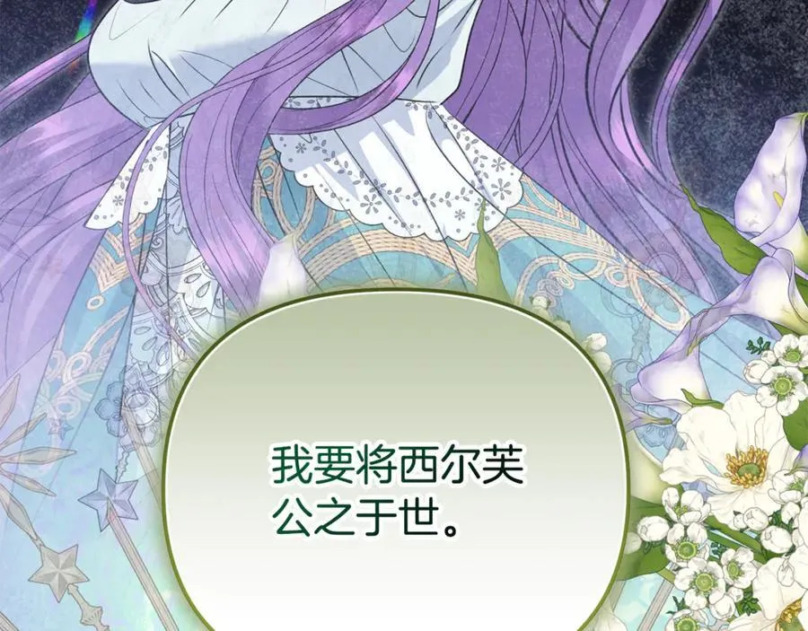 第84话 该学习感情的人是你 第71页
