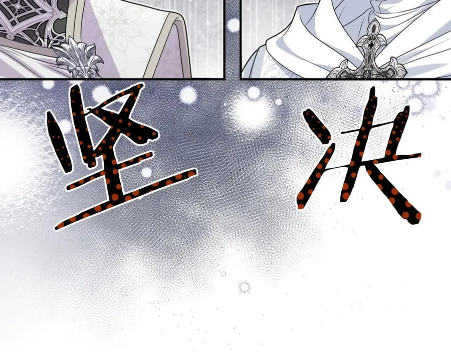 第84话 该学习感情的人是你 第84页