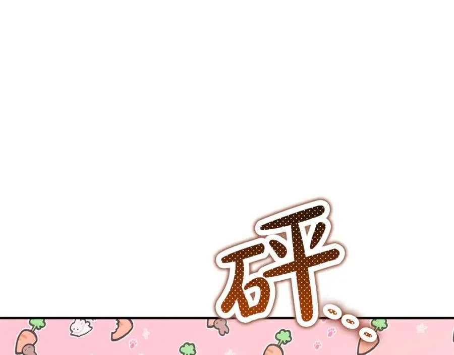 第84话 该学习感情的人是你 第86页