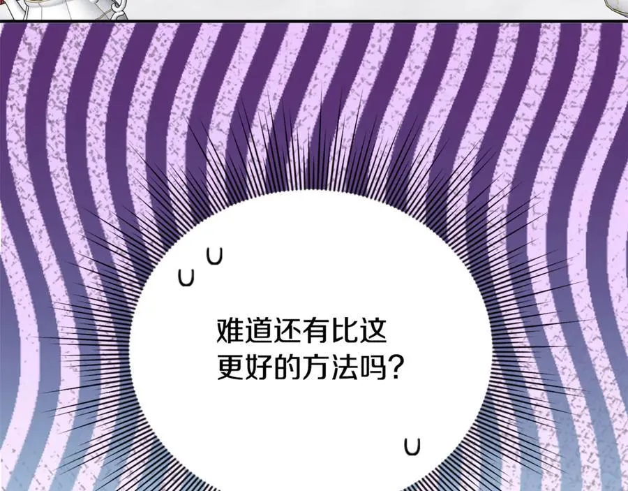 第84话 该学习感情的人是你 第88页