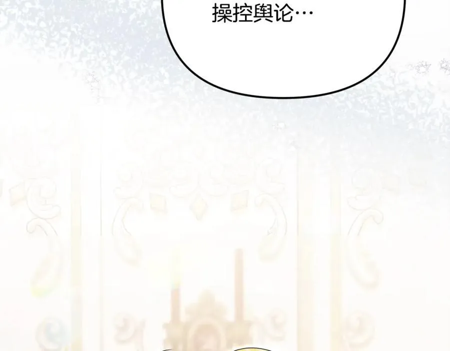 第84话 该学习感情的人是你 第91页