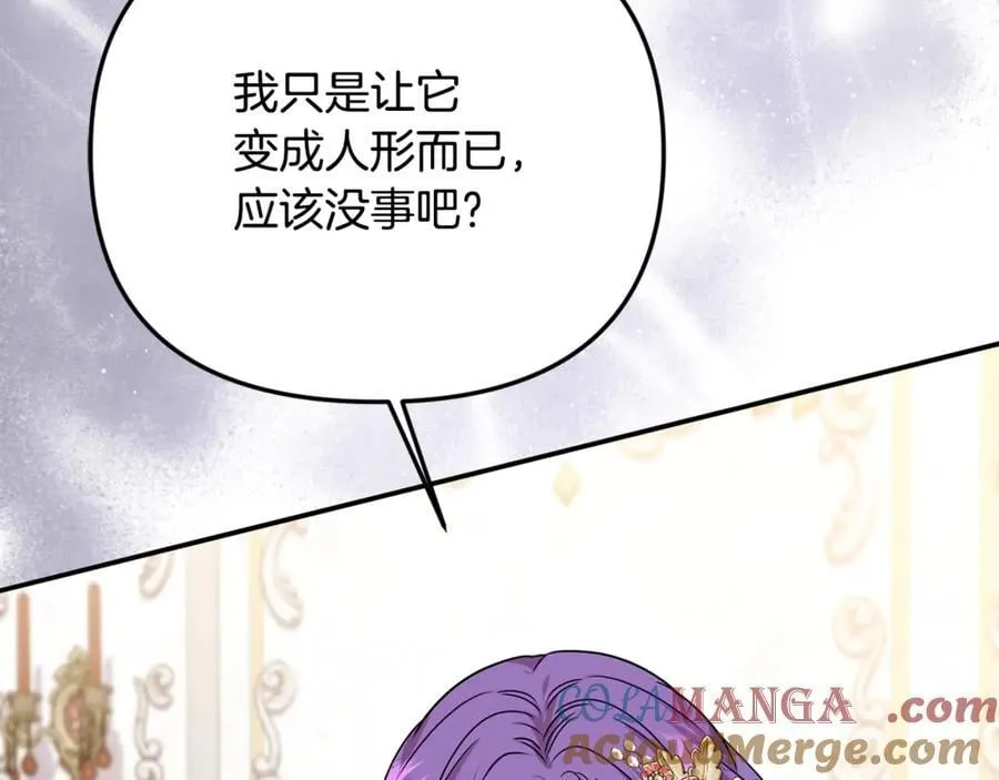 第84话 该学习感情的人是你 第105页