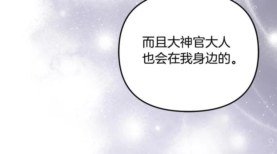 第84话 该学习感情的人是你 第107页