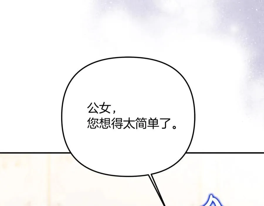 第84话 该学习感情的人是你 第108页