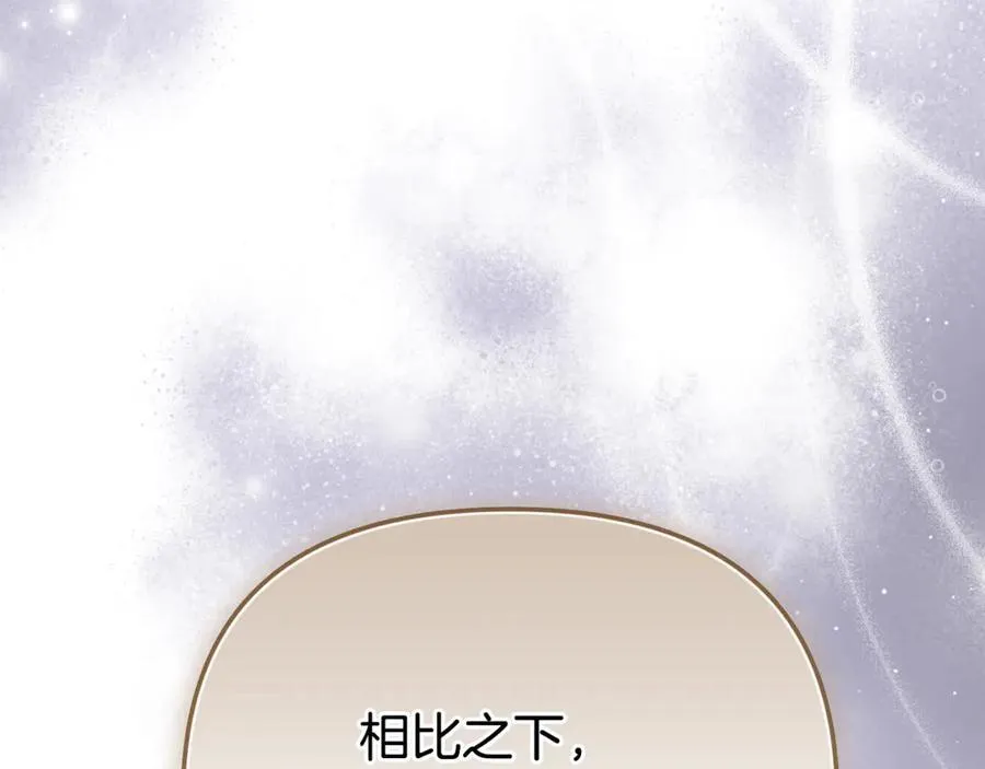 第84话 该学习感情的人是你 第112页