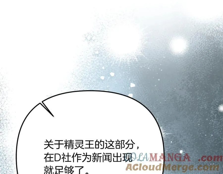 第84话 该学习感情的人是你 第117页