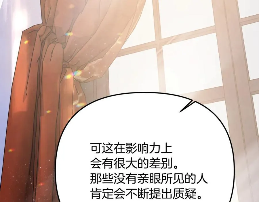 第84话 该学习感情的人是你 第119页