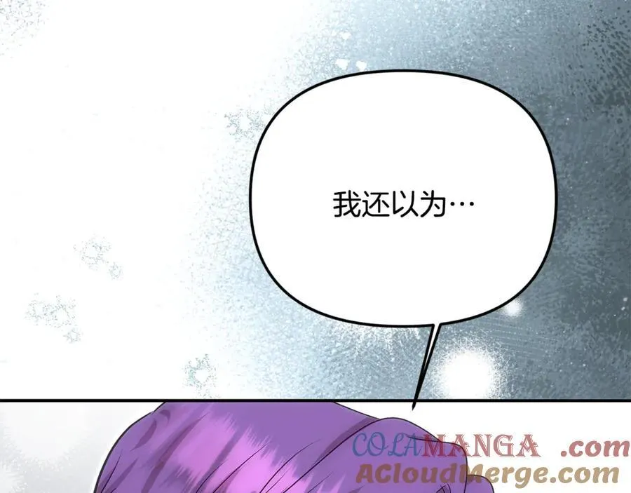 第84话 该学习感情的人是你 第121页