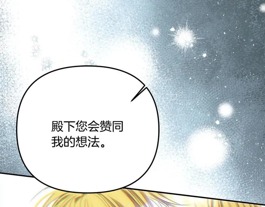 第84话 该学习感情的人是你 第123页