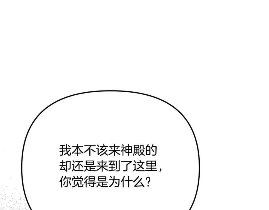 第84话 该学习感情的人是你 第132页
