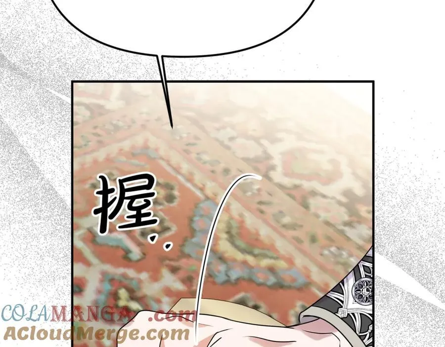第84话 该学习感情的人是你 第133页