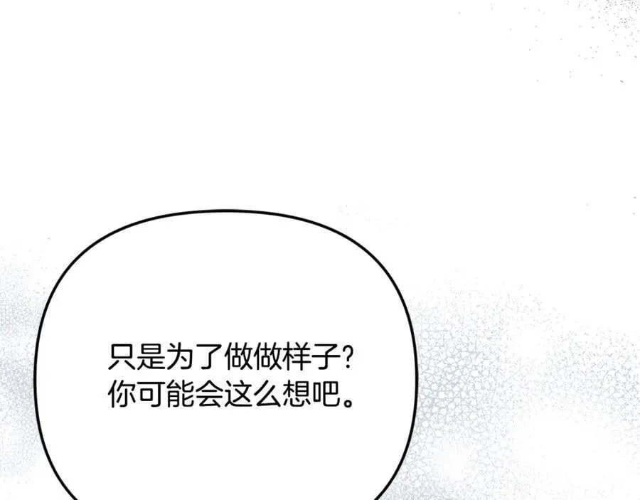 第84话 该学习感情的人是你 第135页