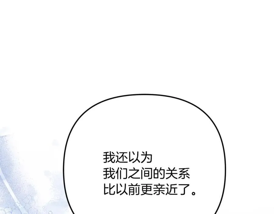 第84话 该学习感情的人是你 第140页