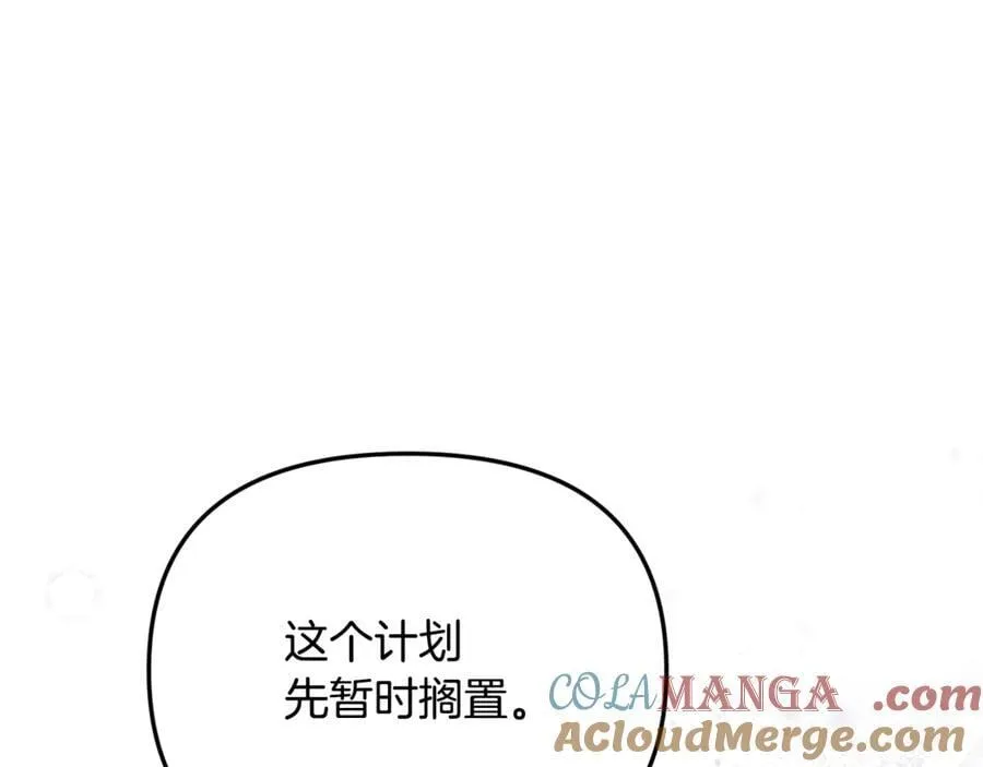 第84话 该学习感情的人是你 第149页