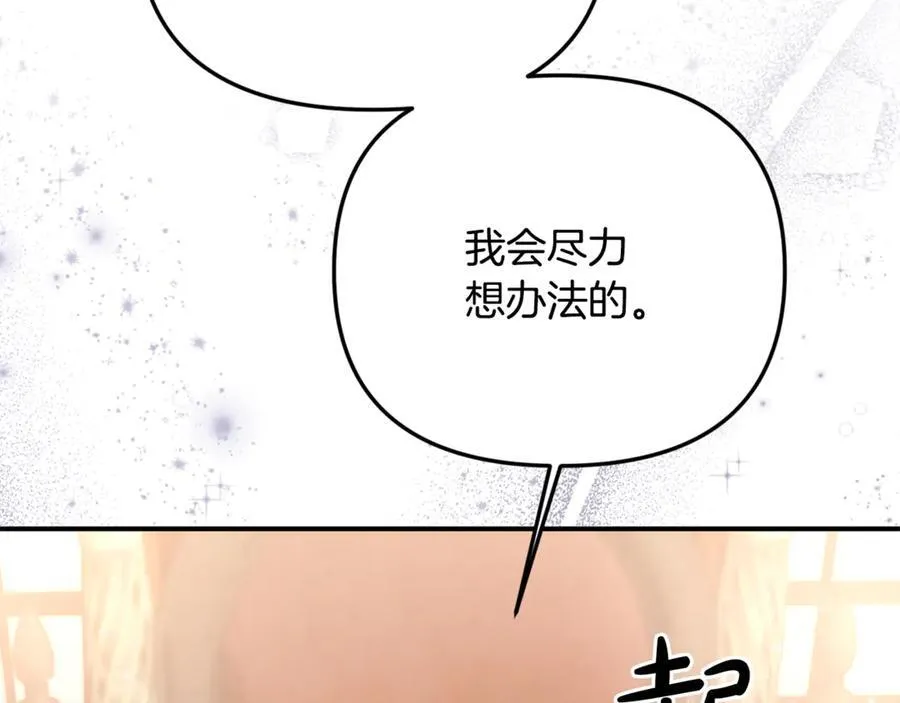 第84话 该学习感情的人是你 第150页