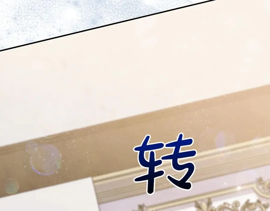 第84话 该学习感情的人是你 第155页