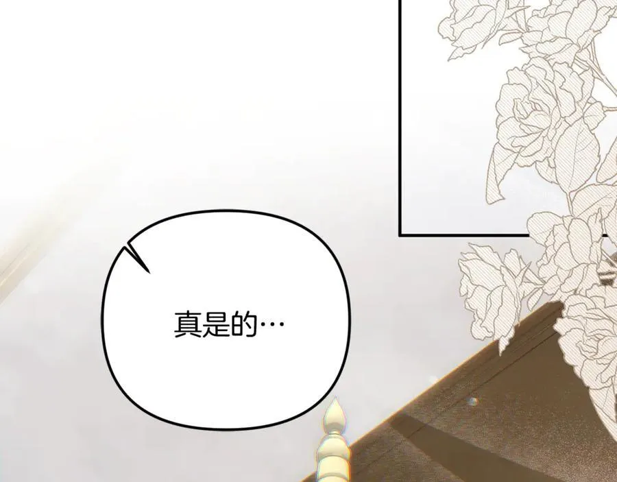 第84话 该学习感情的人是你 第170页