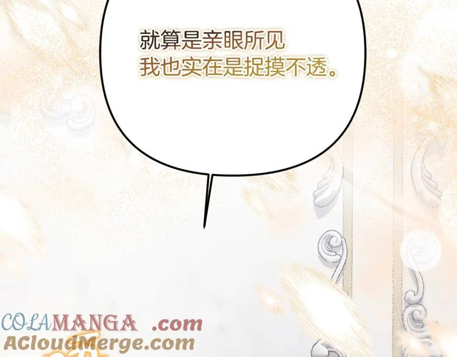 第84话 该学习感情的人是你 第173页