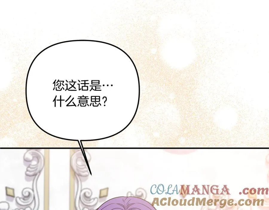 第84话 该学习感情的人是你 第177页