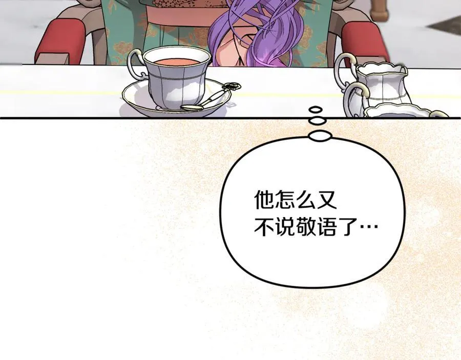 第84话 该学习感情的人是你 第179页