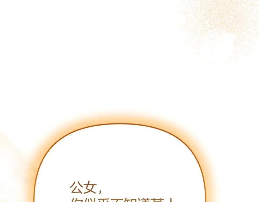 第84话 该学习感情的人是你 第180页