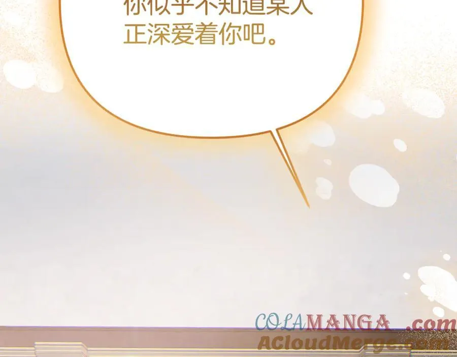 第84话 该学习感情的人是你 第181页