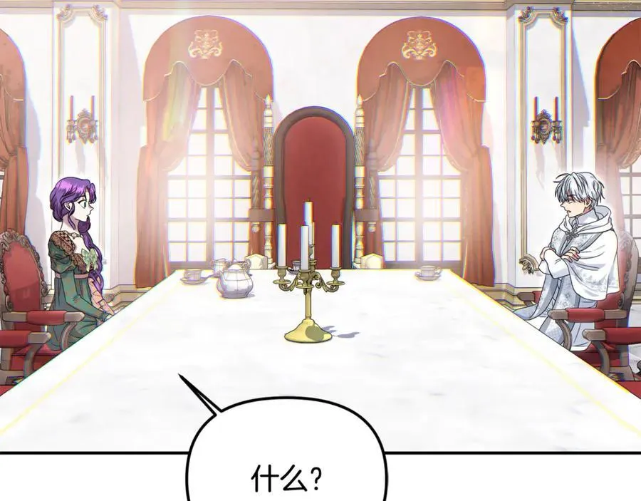 第84话 该学习感情的人是你 第182页